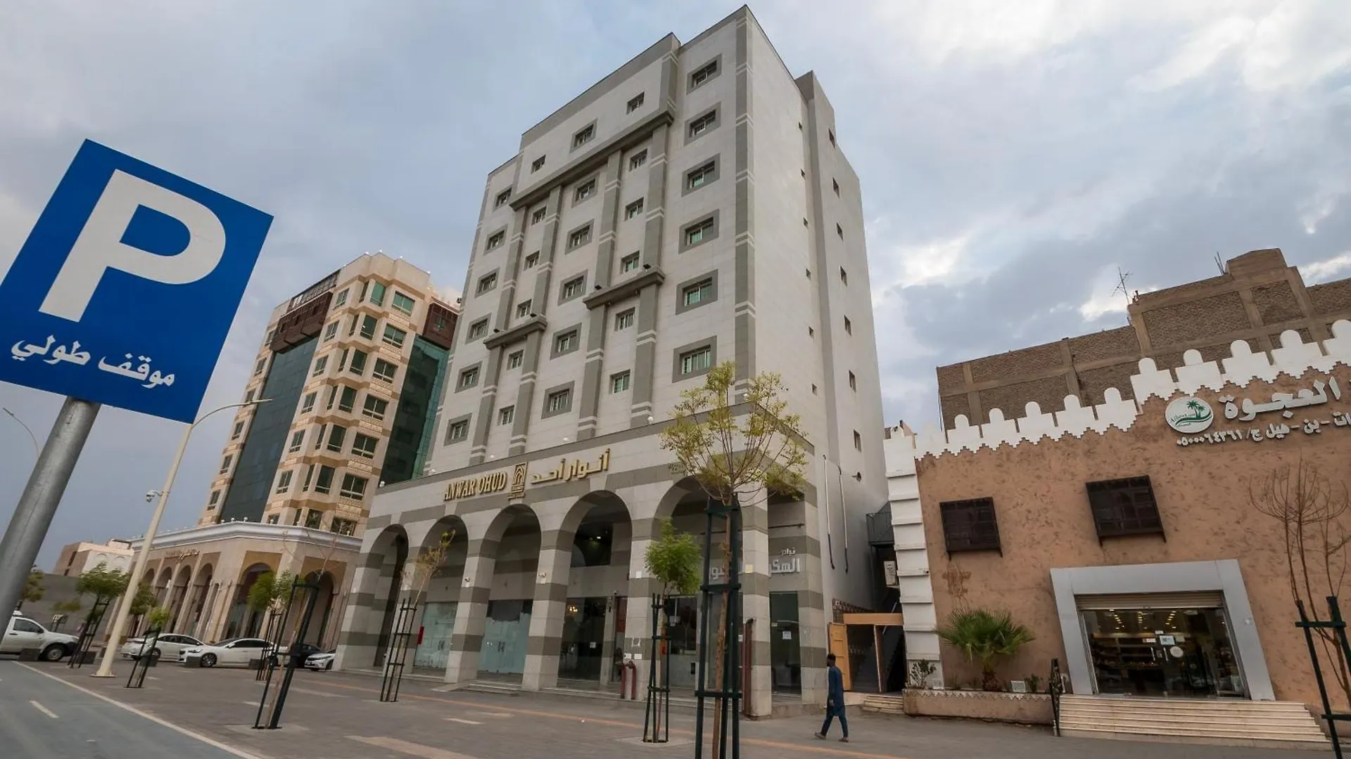 شقة انوار احد المدينة المنورة المملكة العربية السعودية